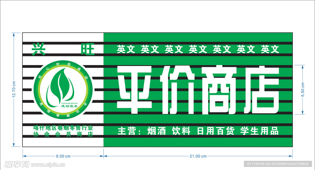 纳网电子